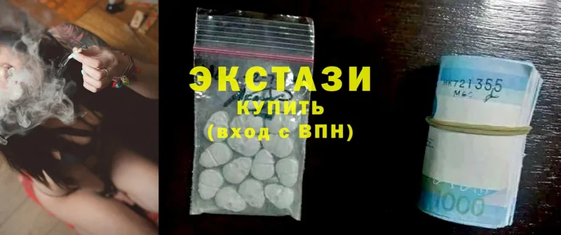 Ecstasy 250 мг  Красногорск 