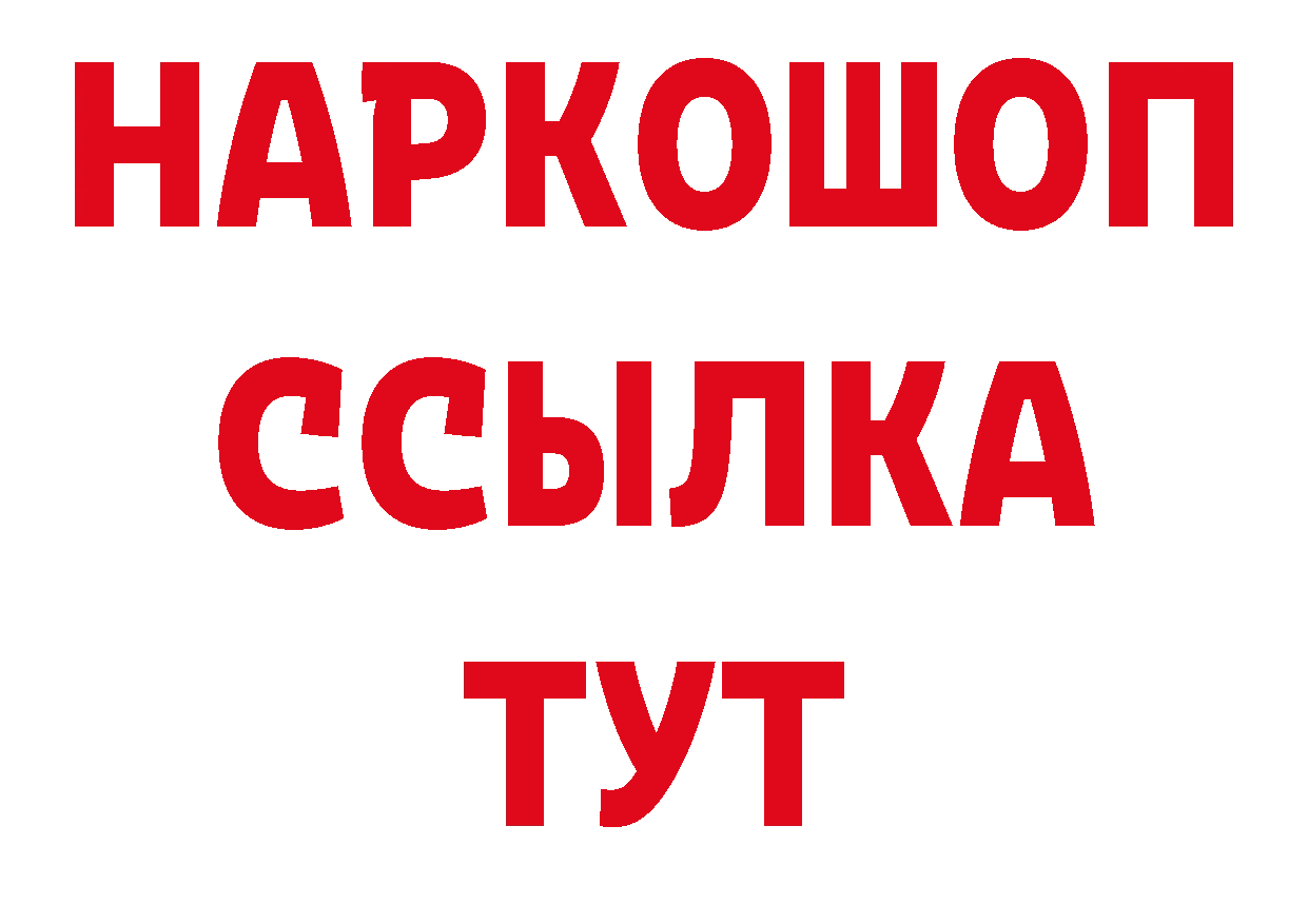 КЕТАМИН VHQ рабочий сайт дарк нет ОМГ ОМГ Красногорск